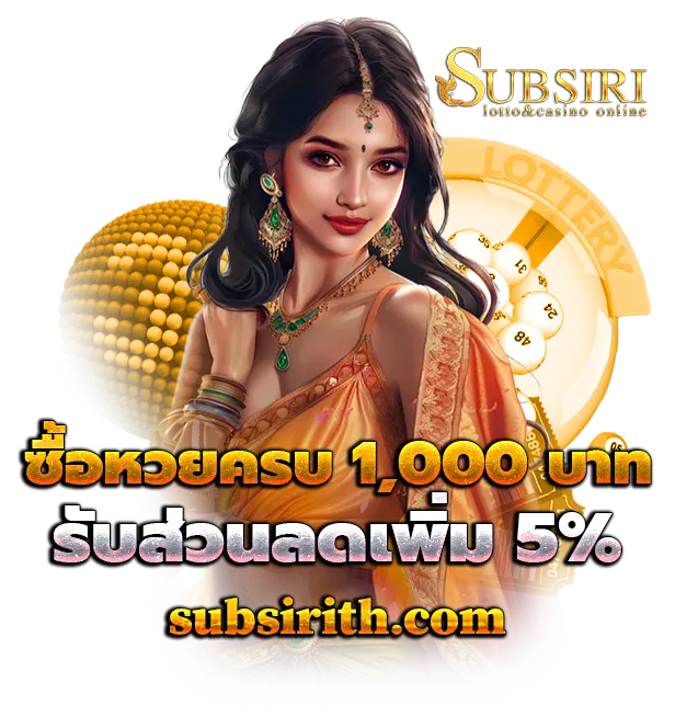 SUBSIRI