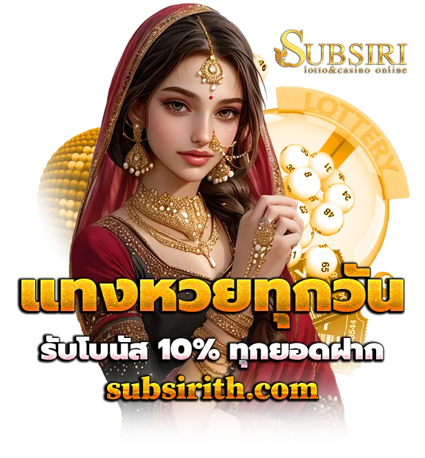 SUBSIRI