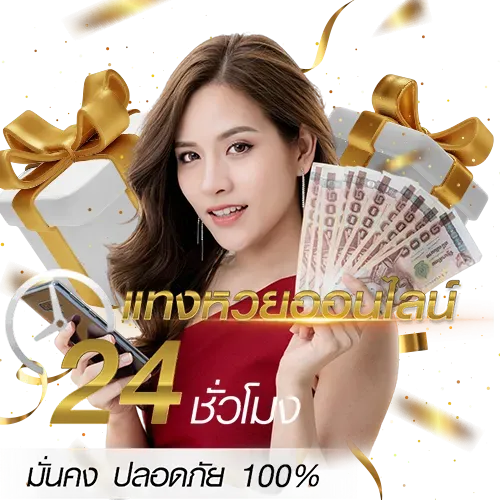 เว ป ruay